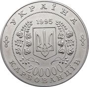 200 000 Karbovantsiv 50th Anniversary of the United Nations obverse image