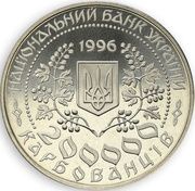 200 000 Karbovantsiv Lesya Ukrainka obverse image