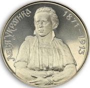 200 000 Karbovantsiv Lesya Ukrainka reverse image