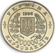 200 000 Karbovantsiv Chernobyl Disaster obverse image