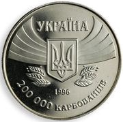 200 000 Karbovantsiv First Participation in Olympics obverse image