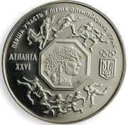 200 000 Karbovantsiv First Participation in Olympics, Ukraine, 1996 reverse image