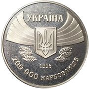 200 000 Karbovantsiv Modern Olympics obverse image