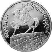 1 000 000 Karbovantsiv Bohdan Khmelnytsky, Ukraine, 1996 reverse image