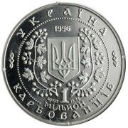 1 000 000 Karbovantsiv Hrygoriy Skovoroda obverse image