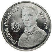 1 000 000 Karbovantsiv Hrygoriy Skovoroda, Ukraine, 1996 reverse image