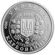 2 000 000 Karbovantsiv Chornobyl Nuclear Power Plant obverse image