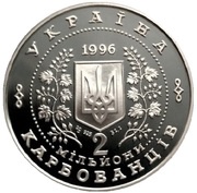 2 000 000 Karbovantsiv Independence obverse image