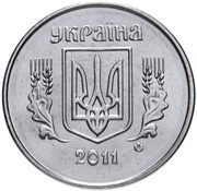 1 Kopiika obverse image