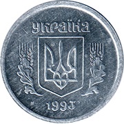 2 Kopiikas without mintmark obverse image