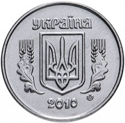 2 Kopiikas with mintmark obverse image
