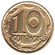 10 Kopiiok without mintmark, six berries right of "K" reverse image