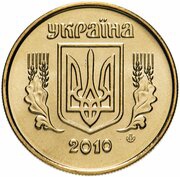 10 Kopiiok with mintmark, non-magnetic obverse image