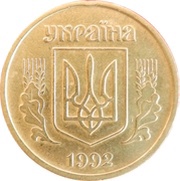 25 Kopiiok without mintmark, berries with dots inside obverse image