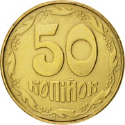 50 Kopiiok without mintmark reverse image