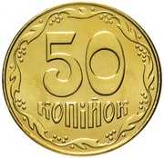 50 Kopiiok with mintmark, magnetic reverse image