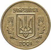 1 Hryvnia with mintmark obverse image