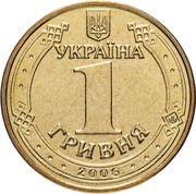 1 Hryvnia Volodymyr the Great obverse image