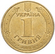 1 Hryvnia Great Patriotic War 1941-1945 obverse image