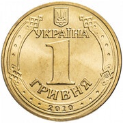1 Hryvnia Great Patriotic War 1941-1945 obverse image