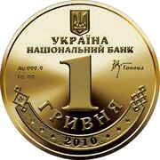 1 Hryvnia Volodymyr the Great obverse image