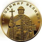 1 Hryvnia Volodymyr the Great reverse image