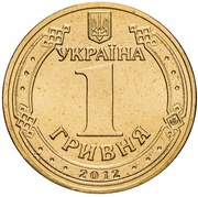 1 Hryvnia EURO 2012 obverse image