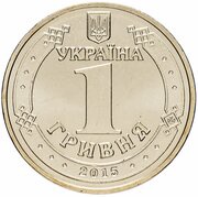 1 Hryvnia VE Day obverse image