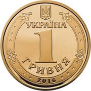 1 Hryvnia 20 Years of Monetary Reform in Ukraine obverse image