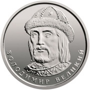 1 Hryvnia reverse image