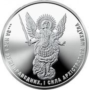 1 Hryvnia Archangel Michael; Silver Bullion reverse image