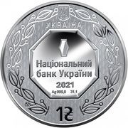 1 Hryvnia 30 Years of Independence of Ukraine obverse image
