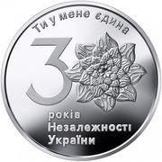 1 Hryvnia 30 Years of Independence of Ukraine reverse image