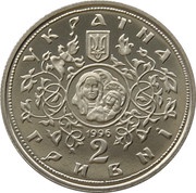2 Hryvni The Tithe Church obverse image