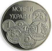 2 Hryvni Coins of Ukraine reverse image