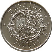 2 Hryvni Yuri Kondratyuk obverse image