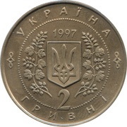 2 Hryvni 1st Anniversary of the Constitution obverse image
