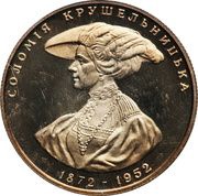 2 Hryvni Solomiya Krushelnytska reverse image
