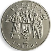 2 Hryvni Declaration of Independence obverse image