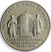 2 Hryvni Declaration of Independence reverse image