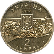 2 Hryvni Ascania Nova obverse image