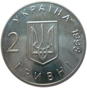 2 Hryvni UN Human Rights Declaration obverse image