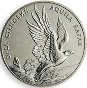 2 Hryvni Steppe Eagle reverse image
