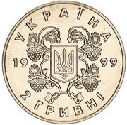2 Hryvni Integrity obverse image
