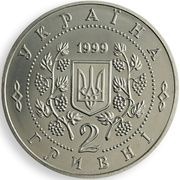 2 Hryvni Panas Myrny obverse image