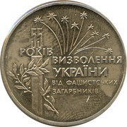 2 Hryvni Liberation reverse image