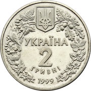 2 Hryvni Butterfly Orchid obverse image