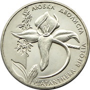 2 Hryvni Butterfly Orchid reverse image