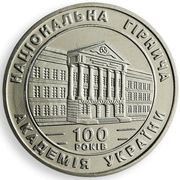 2 Hryvni National Mining Academy reverse image