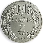 2 Hryvni Garden Dormouse obverse image